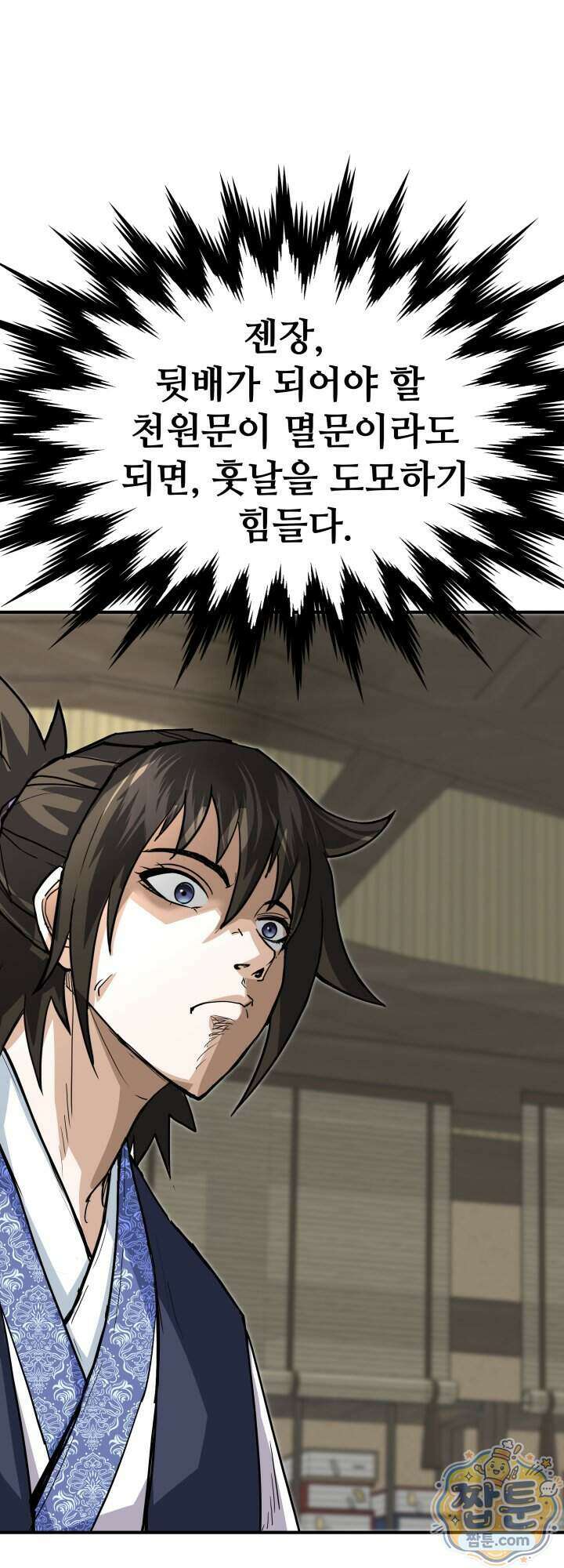 전생마인 06화 13