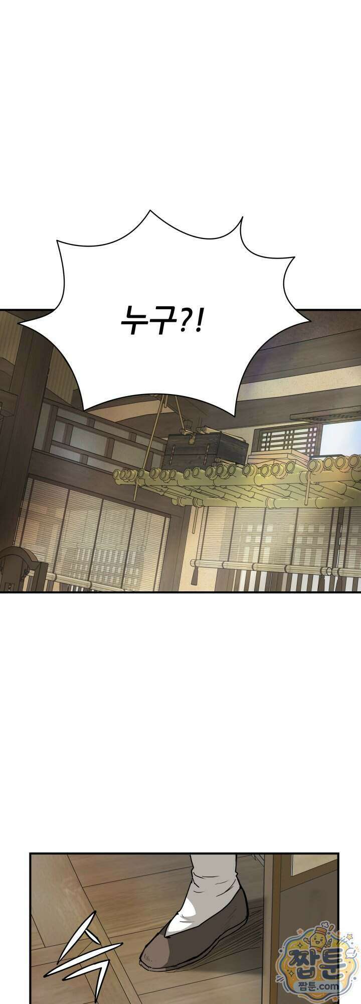 전생마인 06화 17