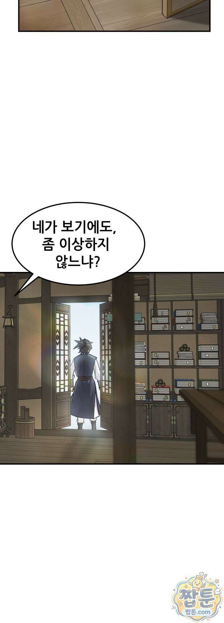 전생마인 06화 18