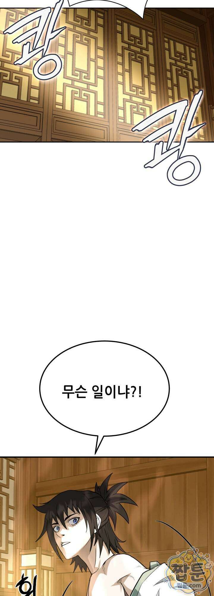 전생마인 06화 26