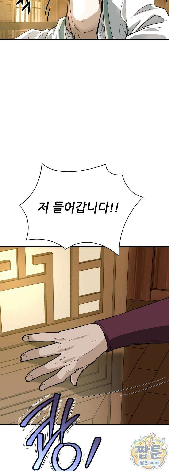 전생마인 06화 27