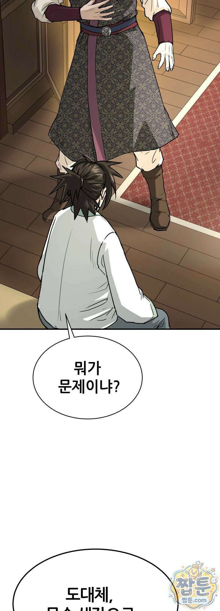 전생마인 06화 31