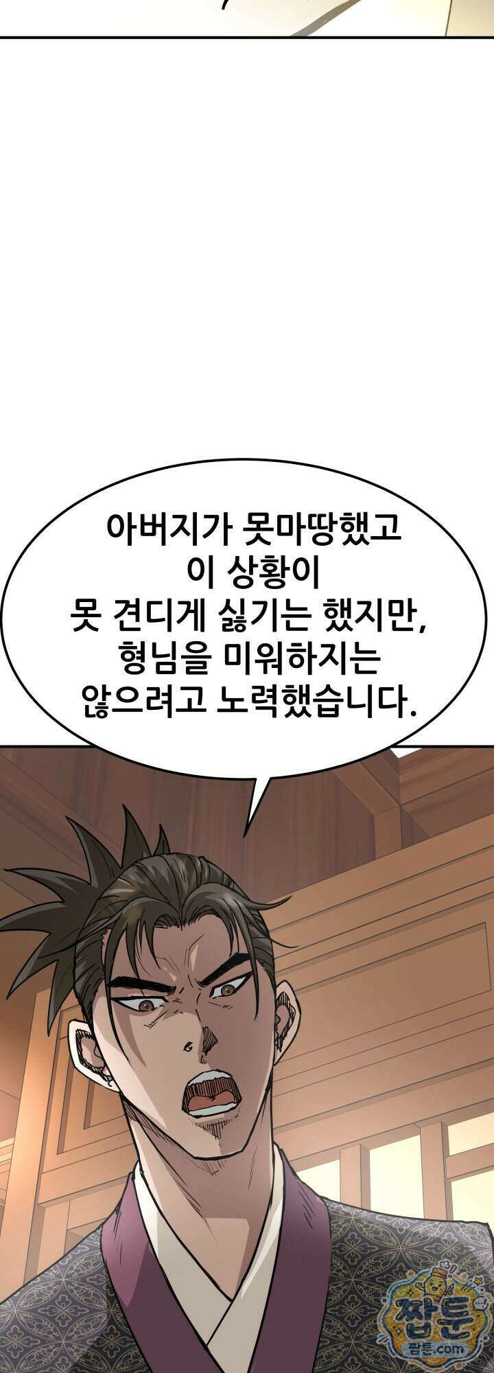 전생마인 06화 35