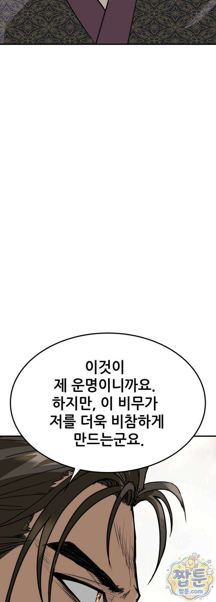전생마인 06화 36