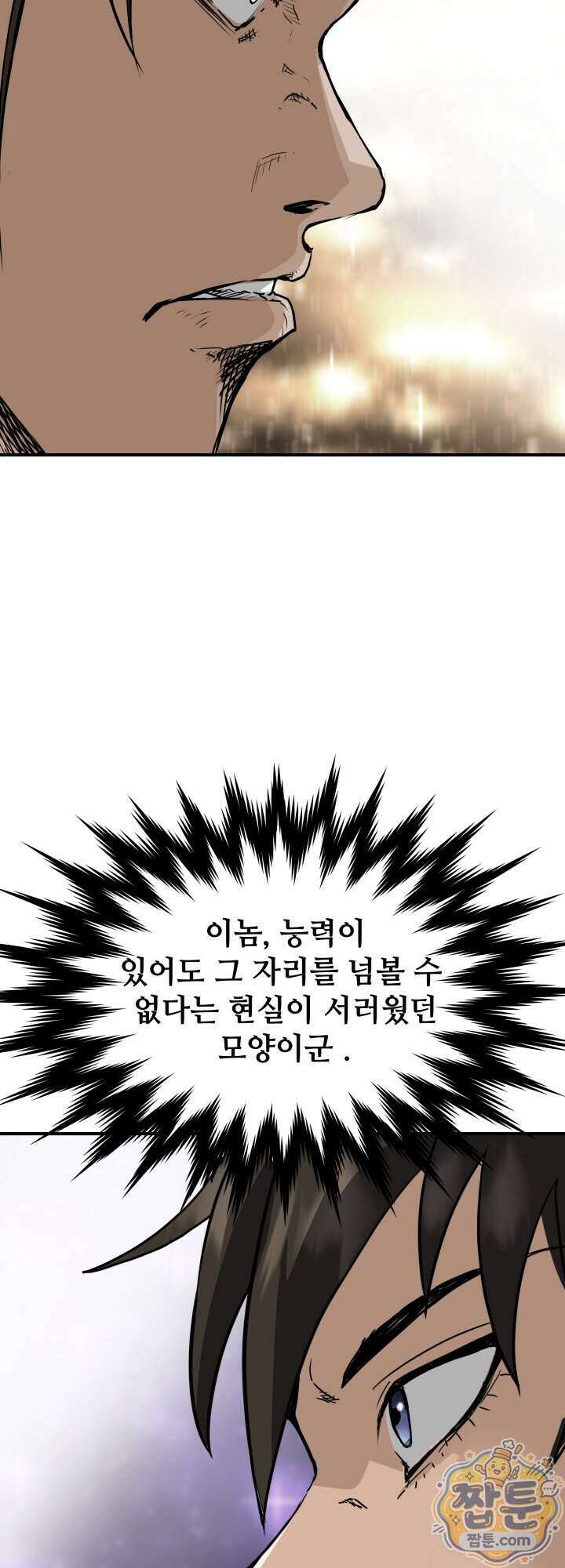전생마인 06화 37
