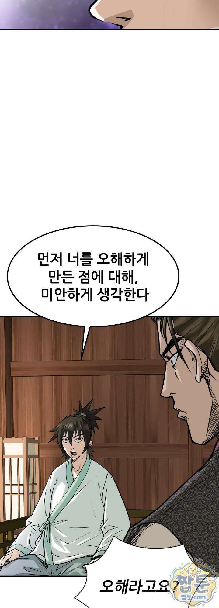 전생마인 06화 38