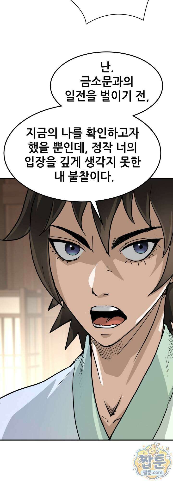 전생마인 06화 39