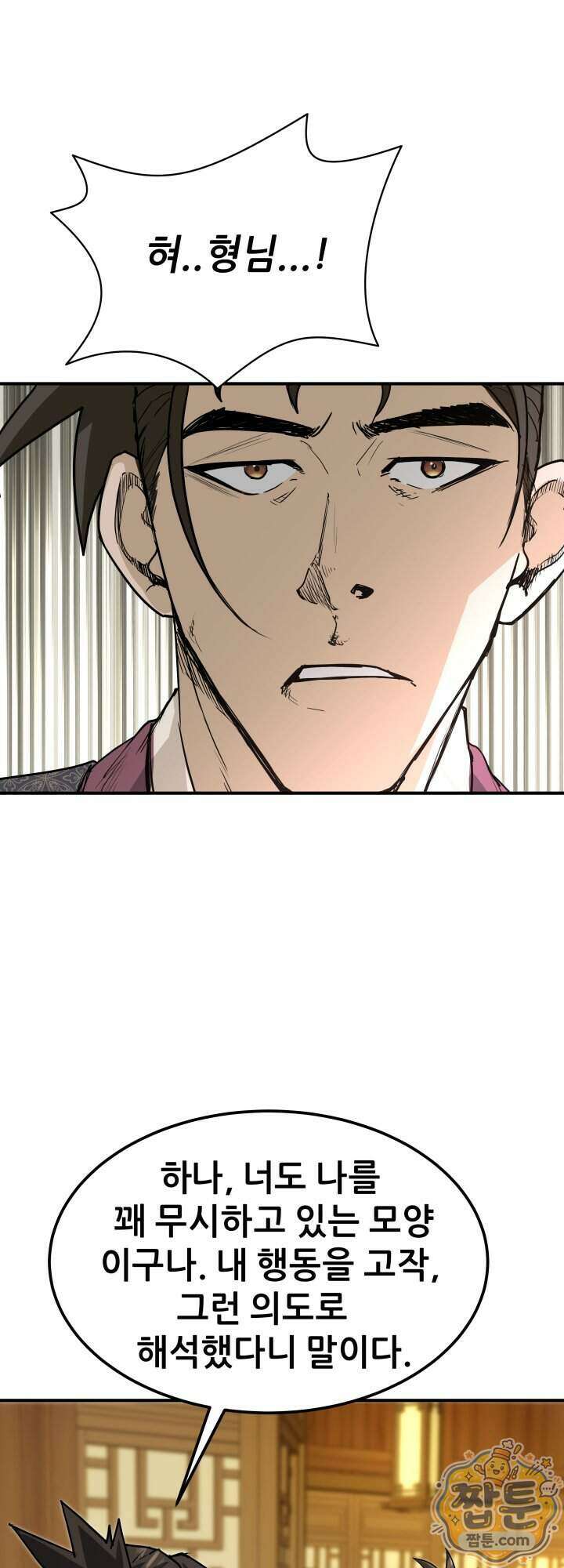 전생마인 06화 40
