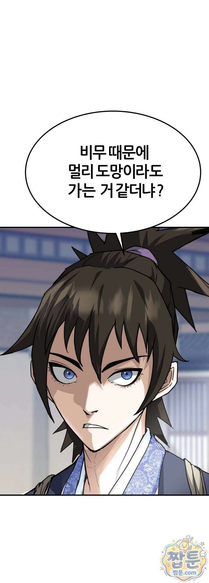 전생마인 06화 54