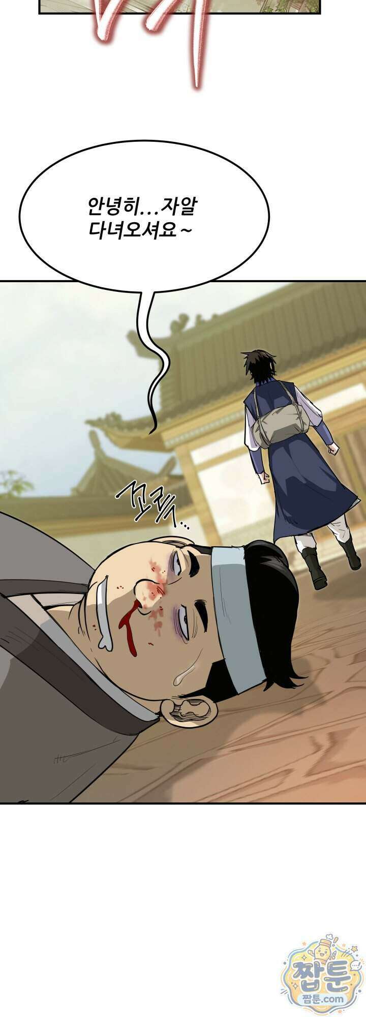 전생마인 06화 56