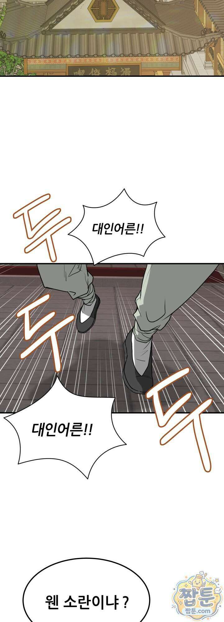 전생마인 06화 58