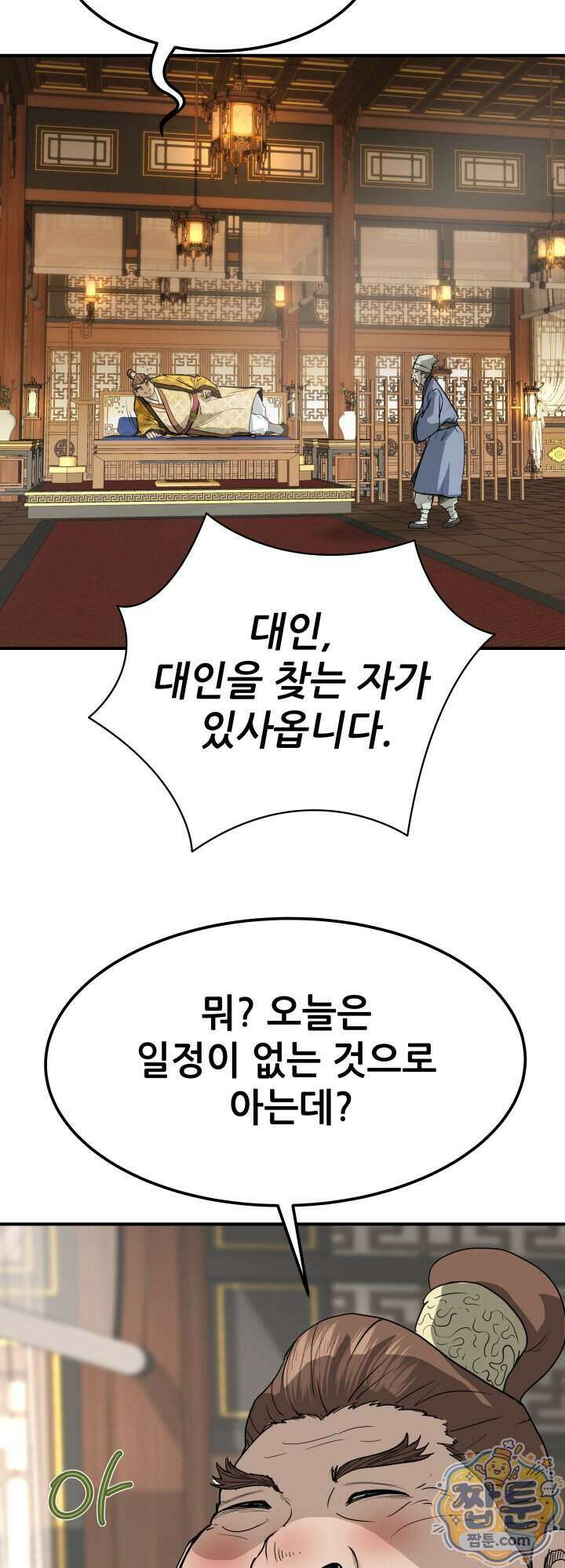 전생마인 06화 59