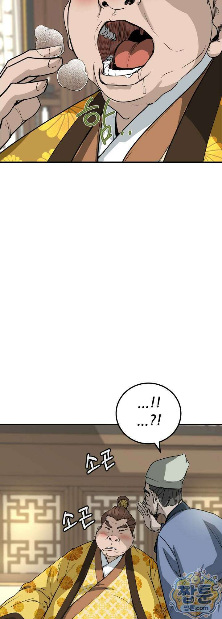 전생마인 06화 60