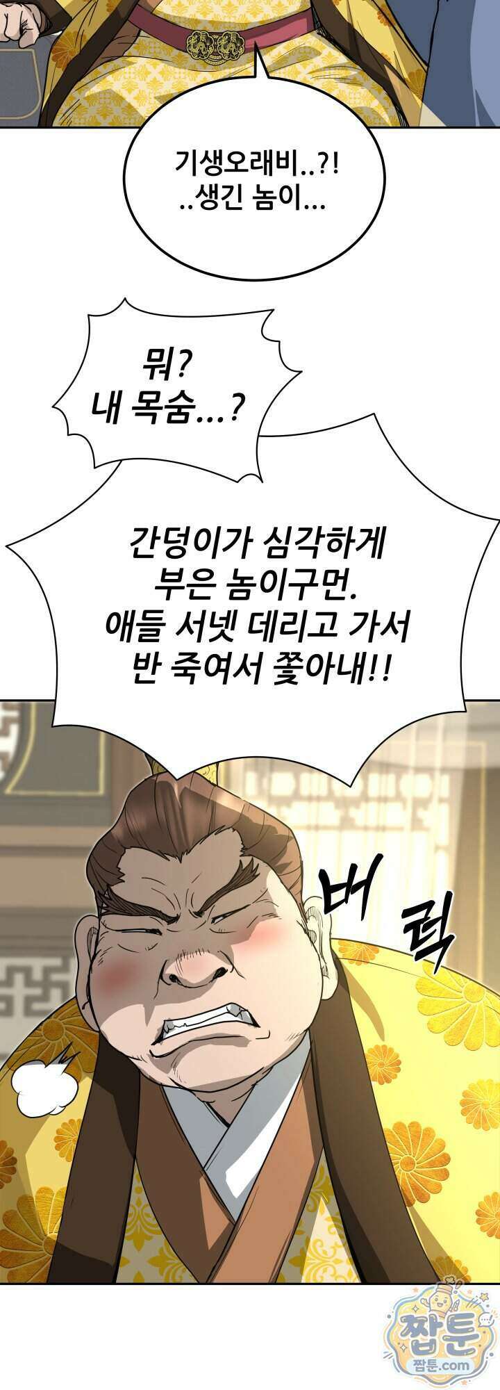 전생마인 06화 61