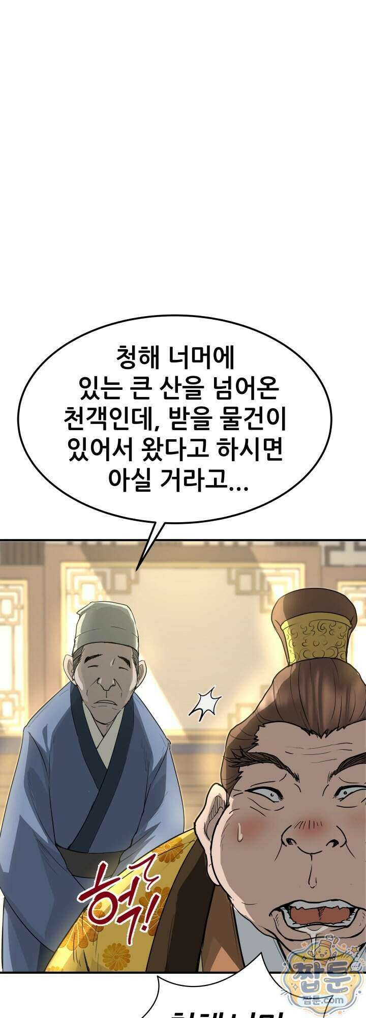전생마인 06화 62