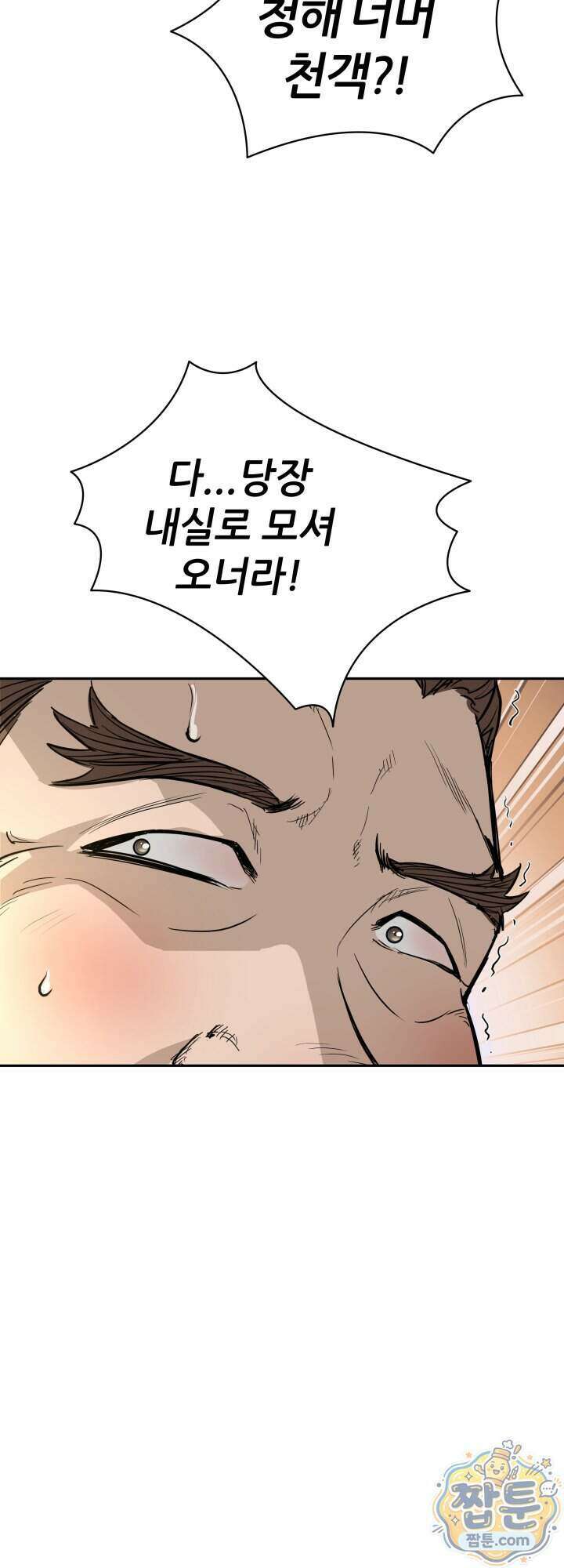 전생마인 06화 63