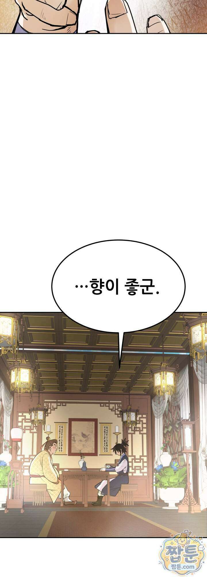 전생마인 06화 65