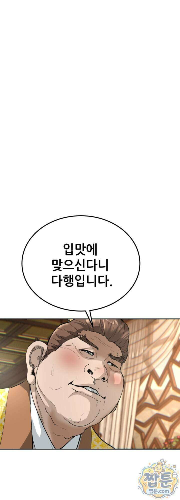 전생마인 06화 66