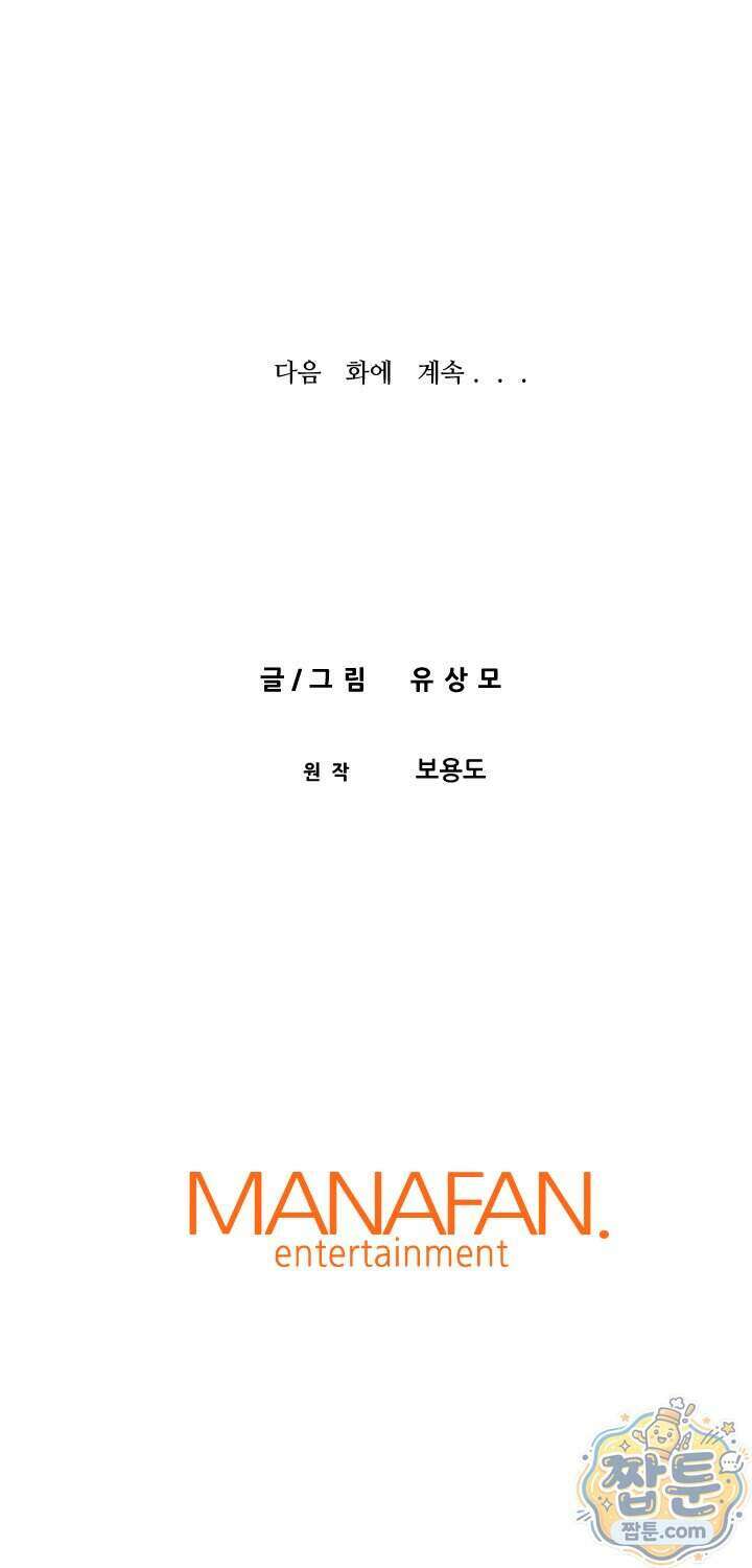 전생마인 06화 69