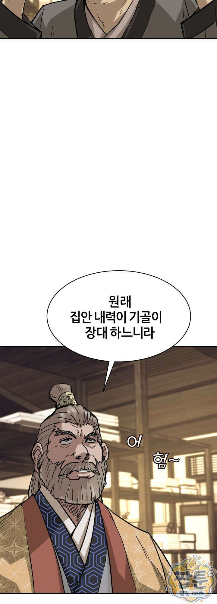 전생마인 11화 6