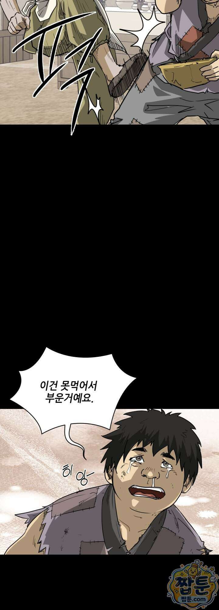 전생마인 11화 28