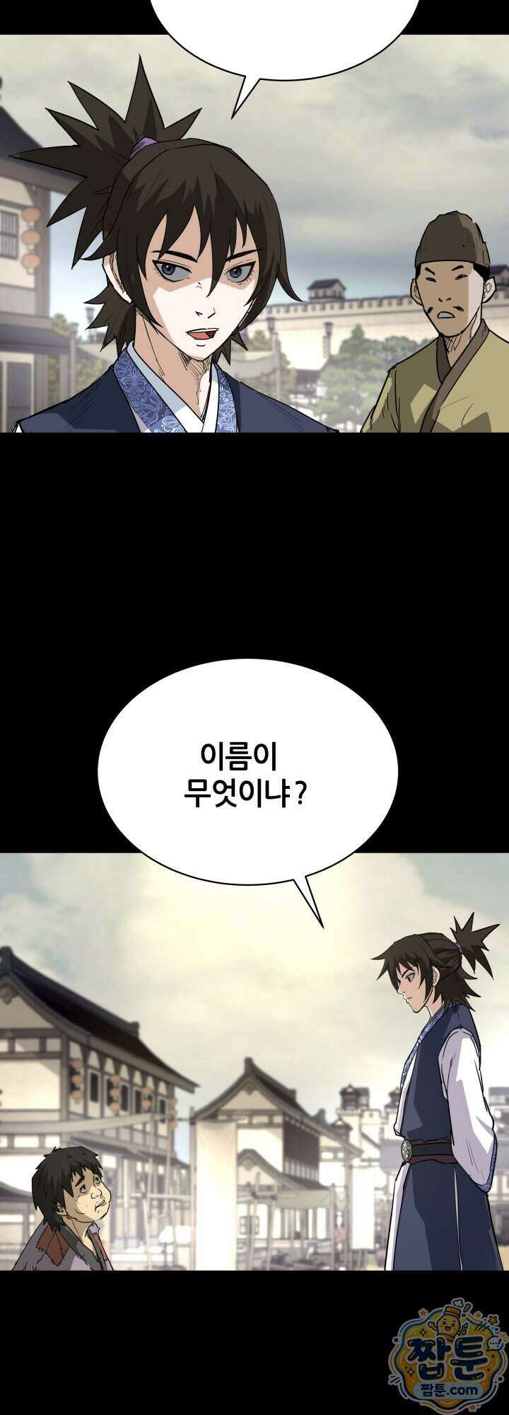 전생마인 11화 33