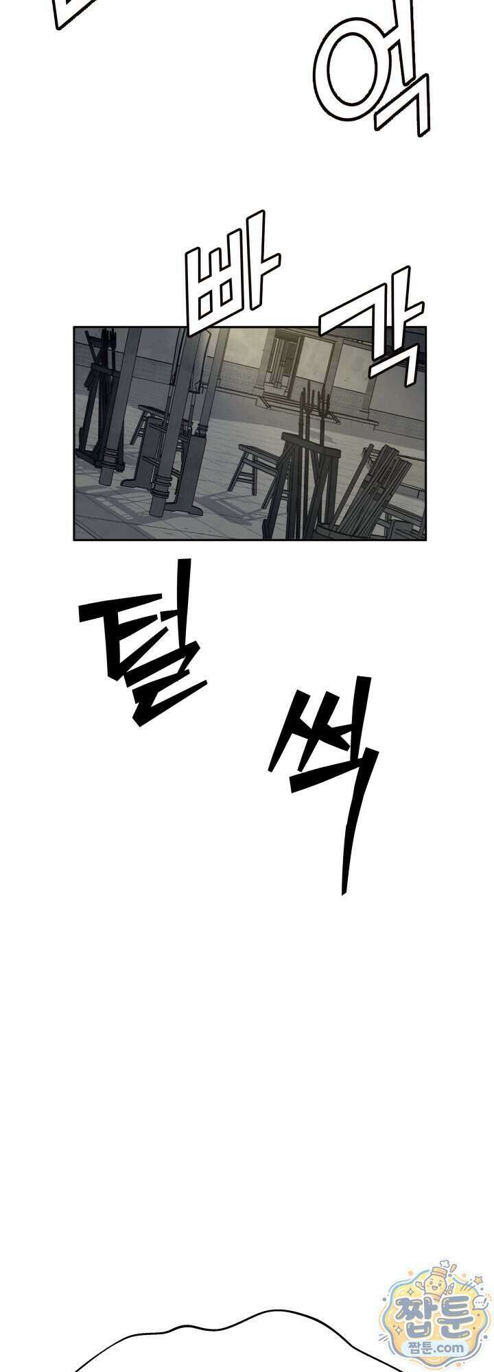 전생마인 11화 55