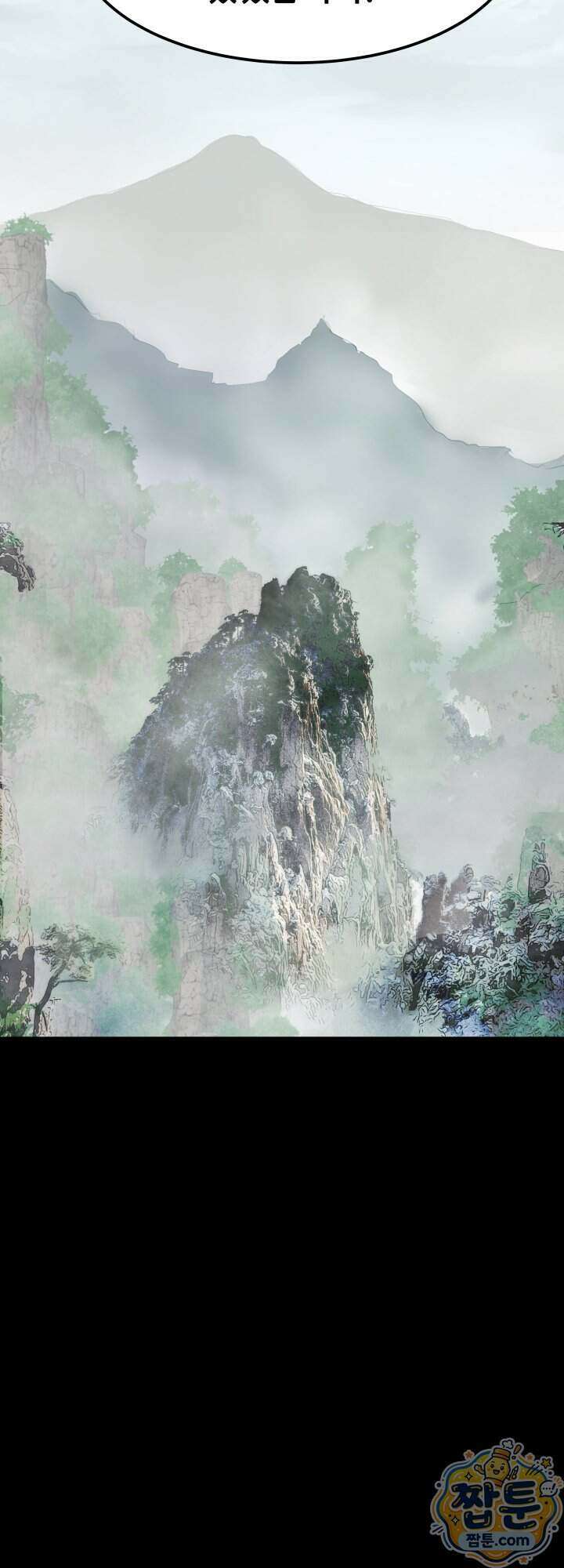전생마인 15화 2