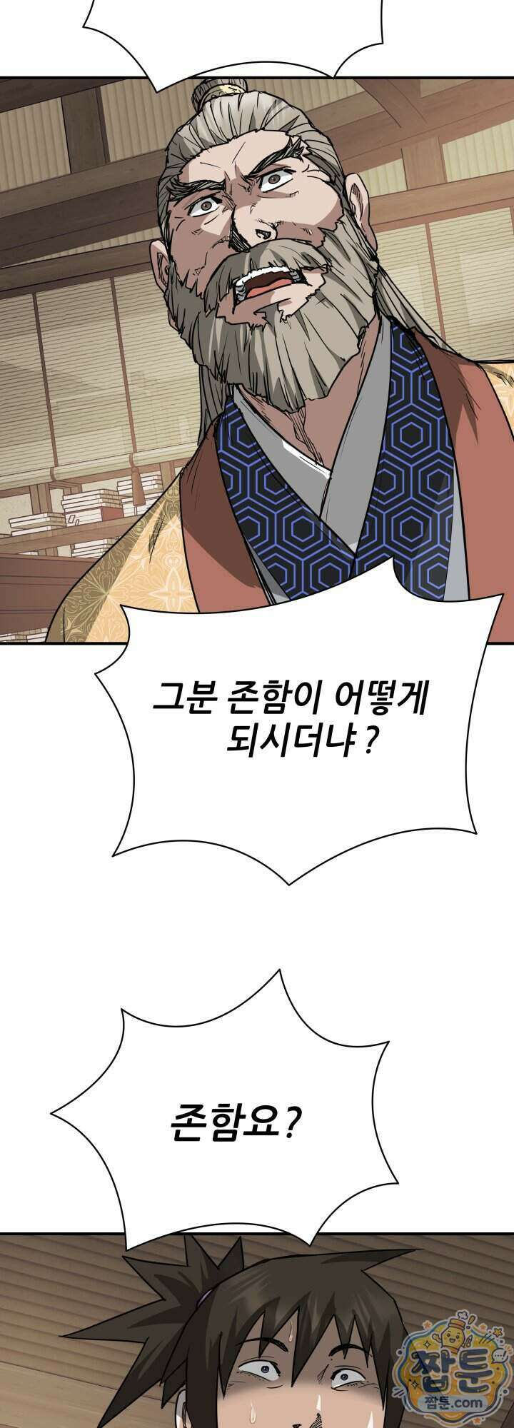 전생마인 15화 15