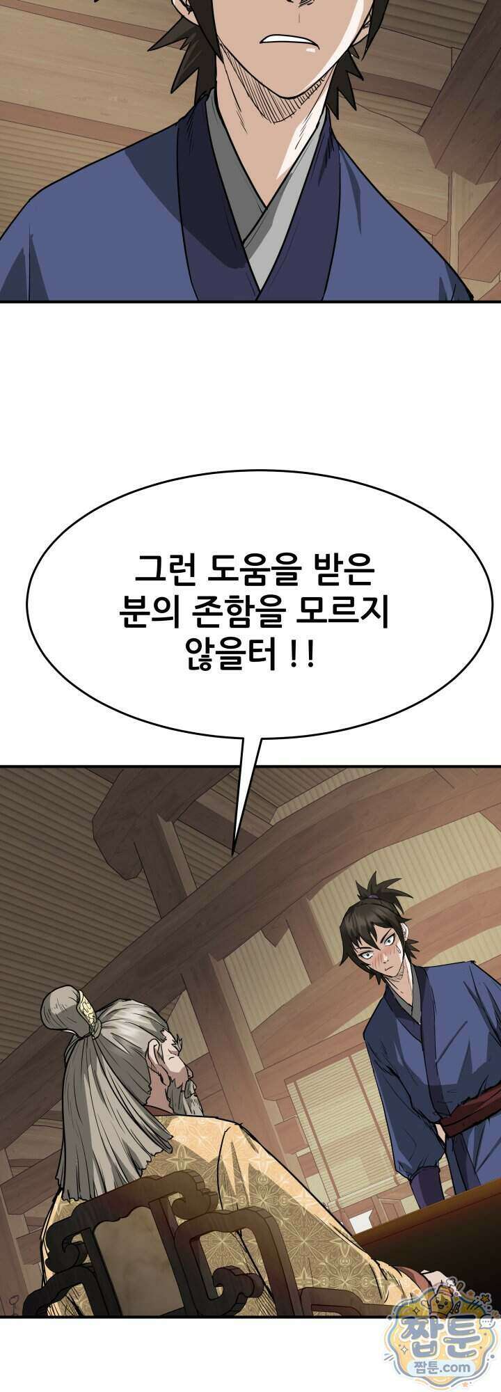 전생마인 15화 16