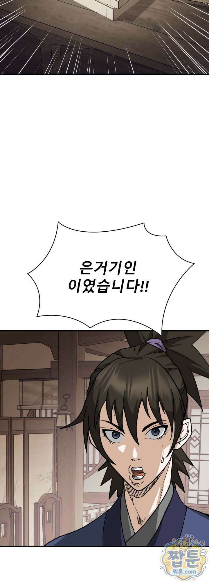 전생마인 15화 18