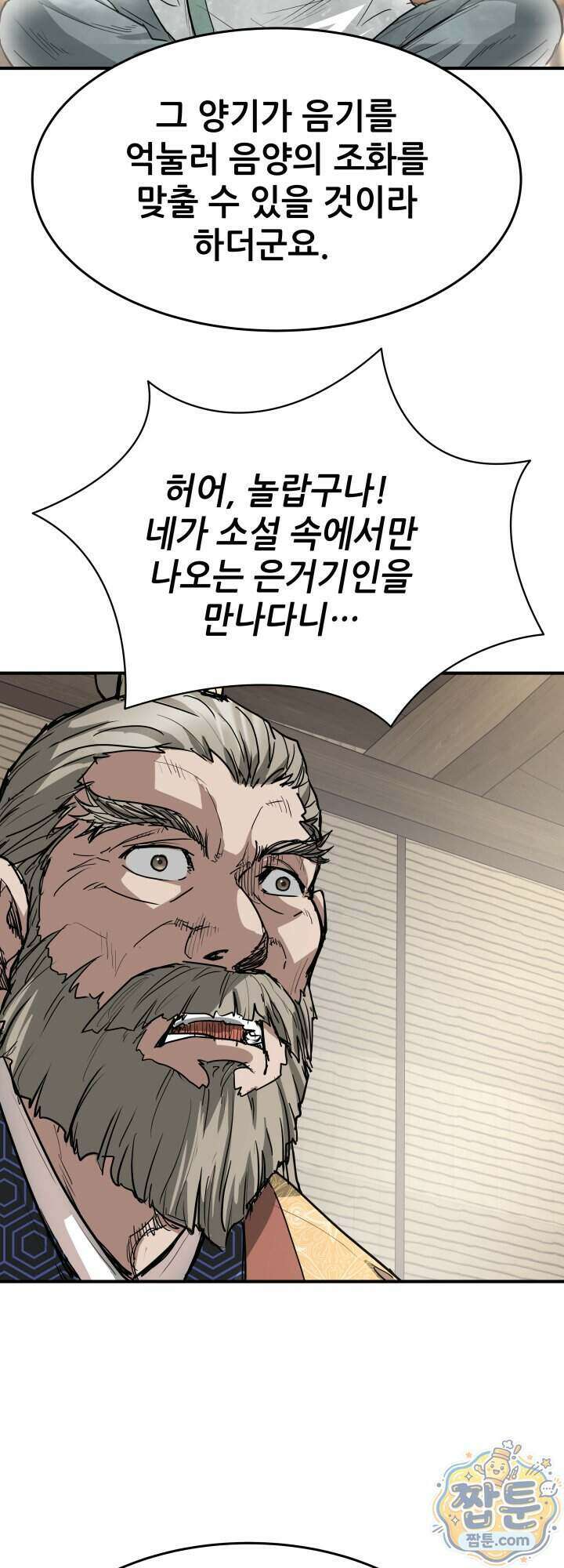 전생마인 15화 22