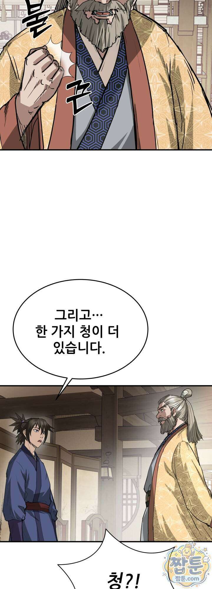 전생마인 15화 32