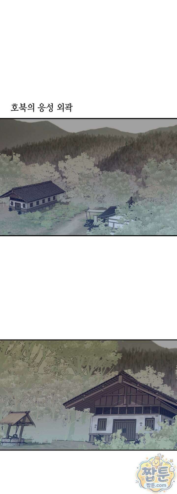 전생마인 15화 34