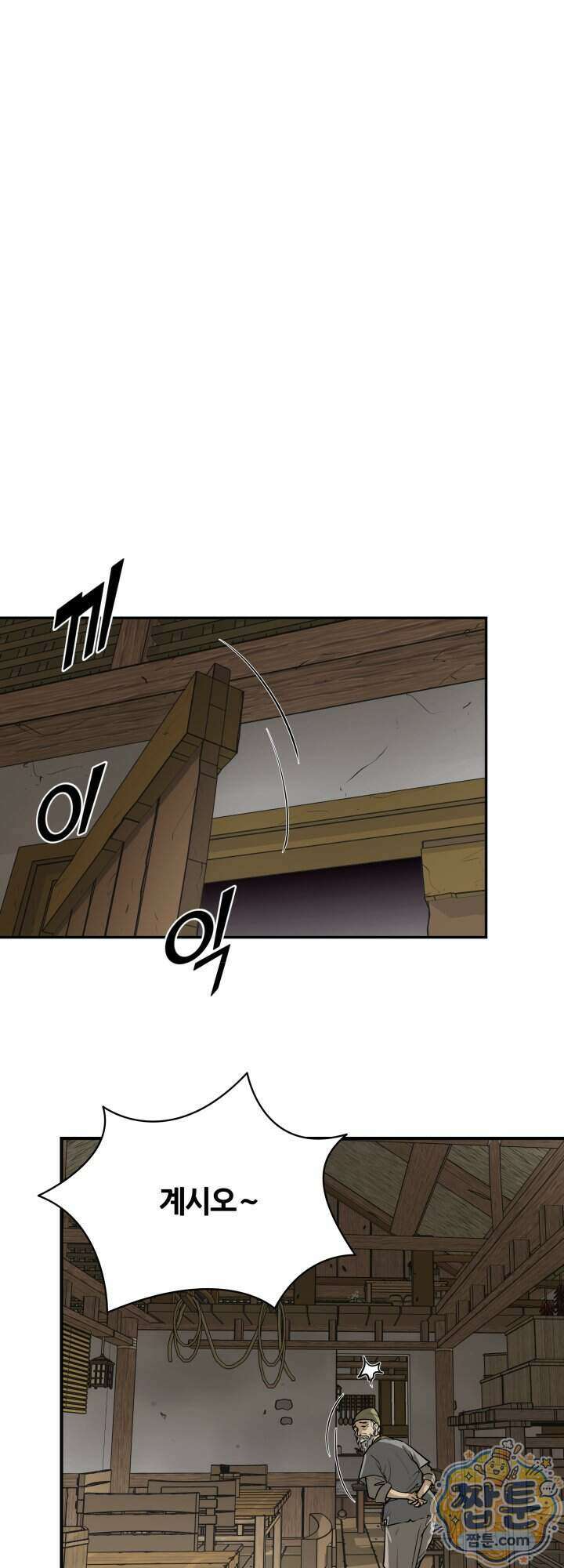 전생마인 15화 35
