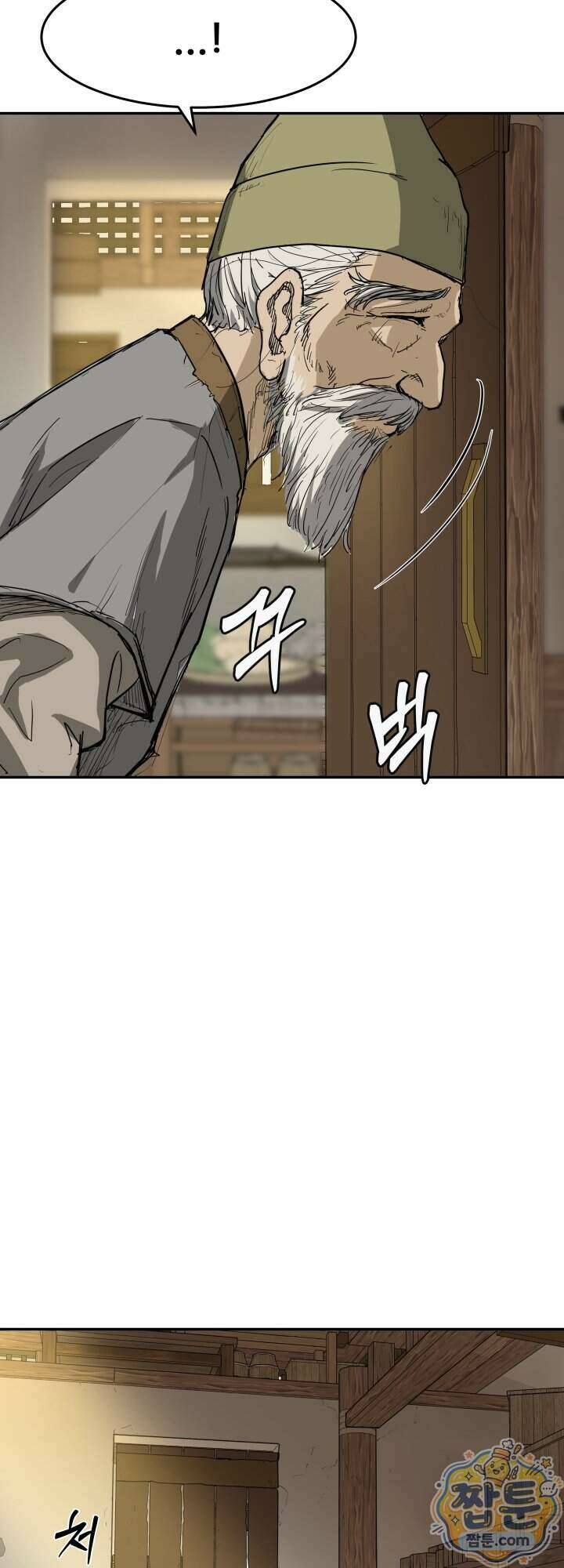 전생마인 15화 42