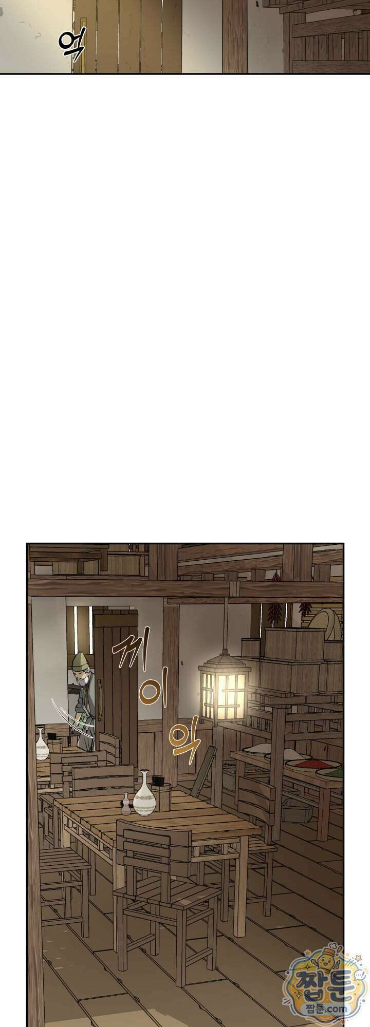 전생마인 15화 43