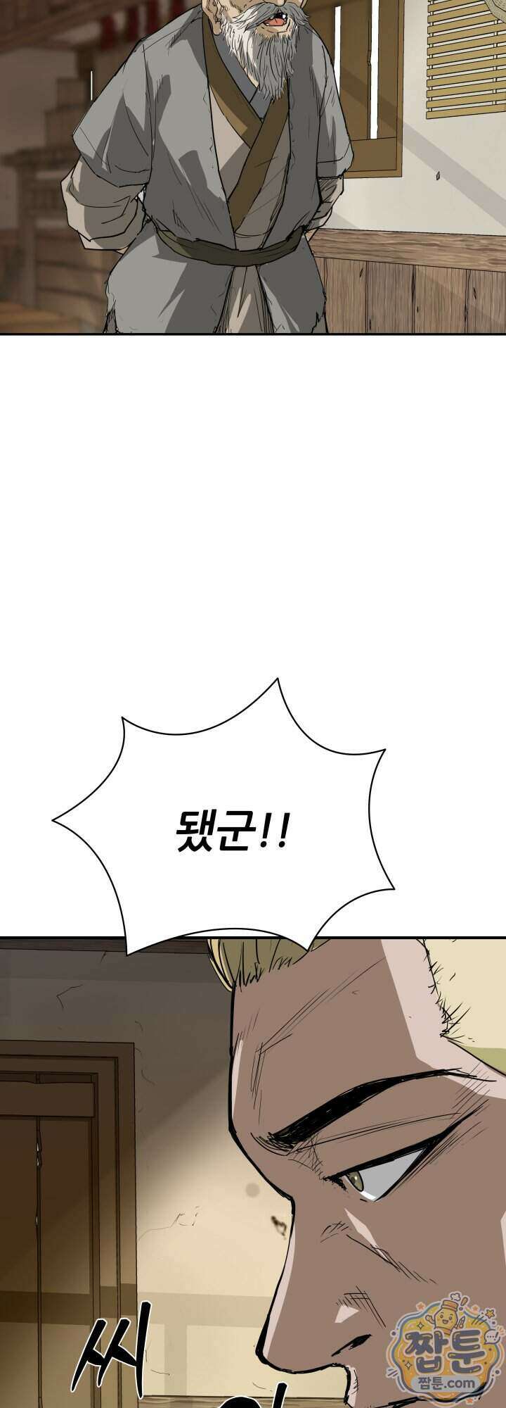 전생마인 15화 45