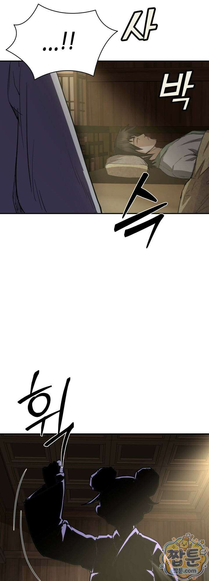 전생마인 15화 53