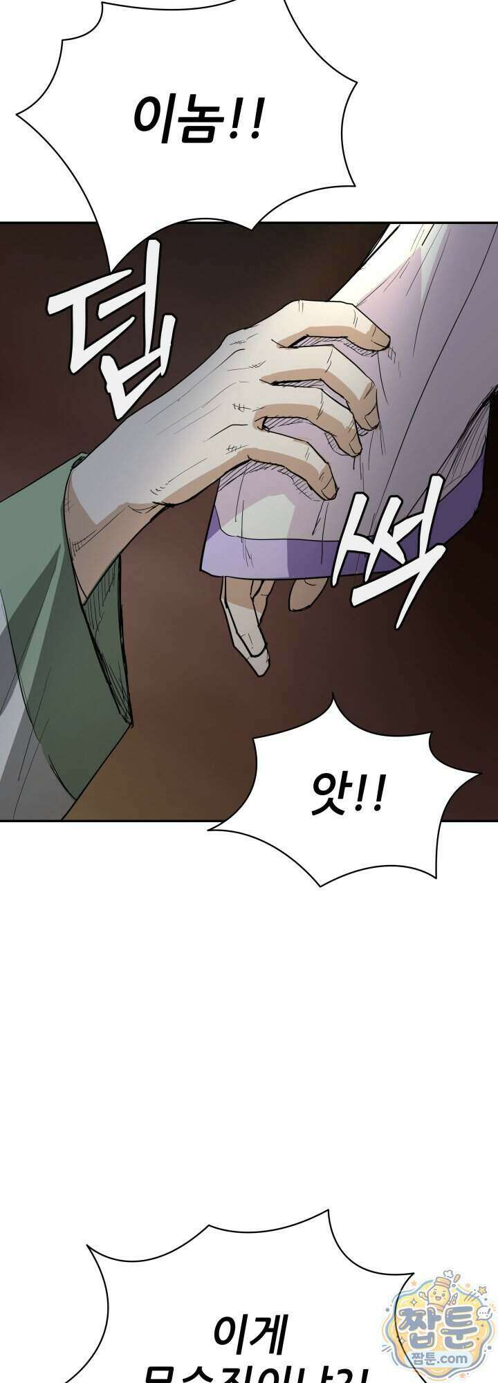 전생마인 15화 55