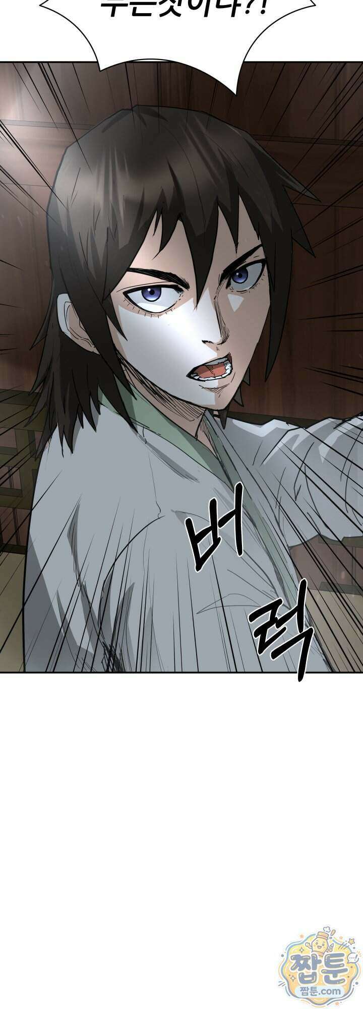 전생마인 15화 56