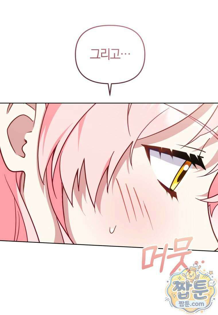 악당들에게 키워지는 중입니다 154화 10