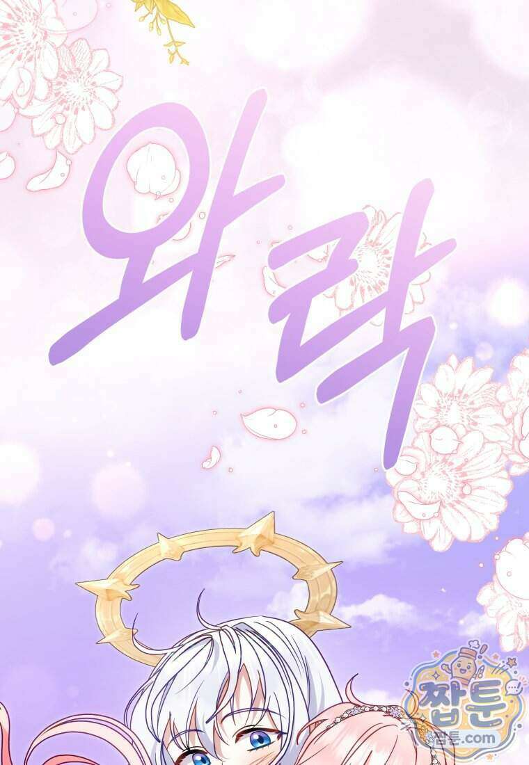 악당들에게 키워지는 중입니다 154화 17