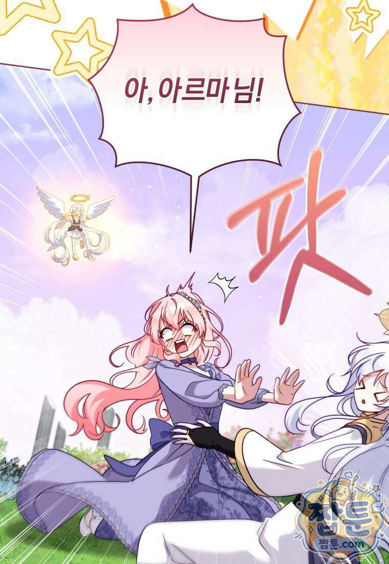 악당들에게 키워지는 중입니다 154화 26