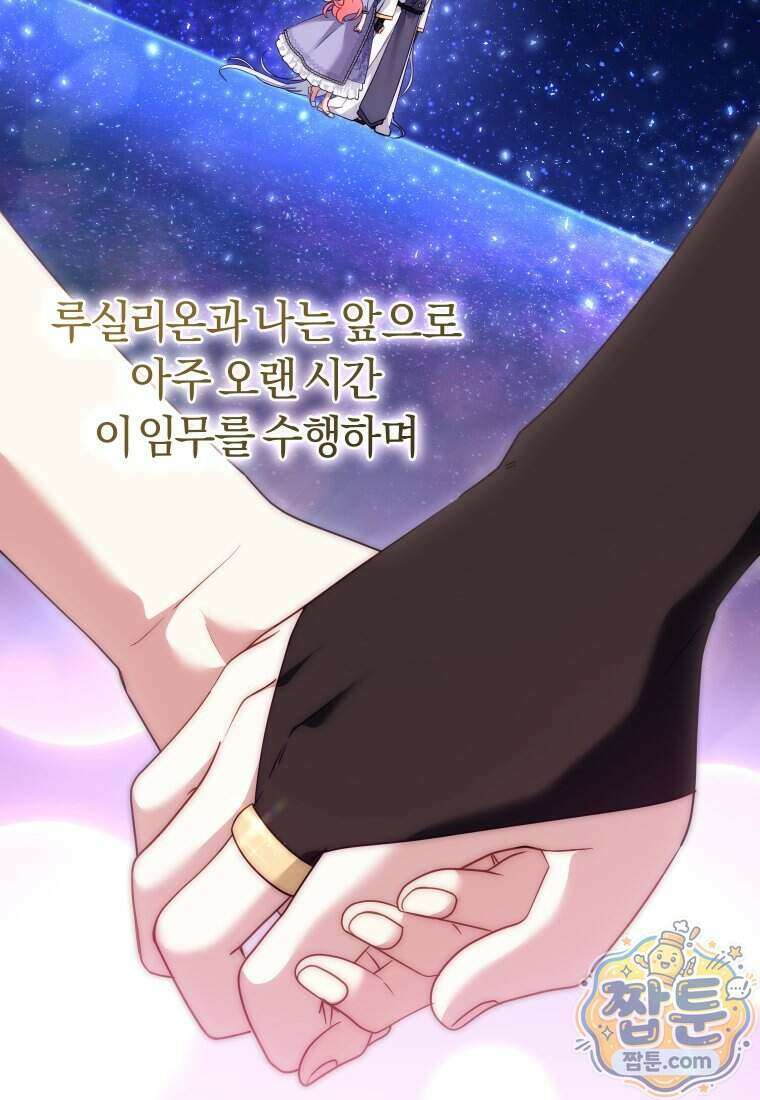 악당들에게 키워지는 중입니다 154화 51