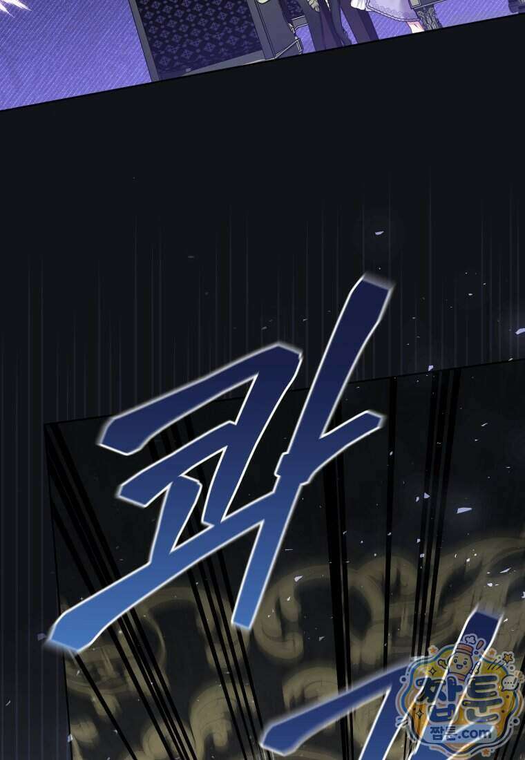 악당들에게 키워지는 중입니다 154화 68