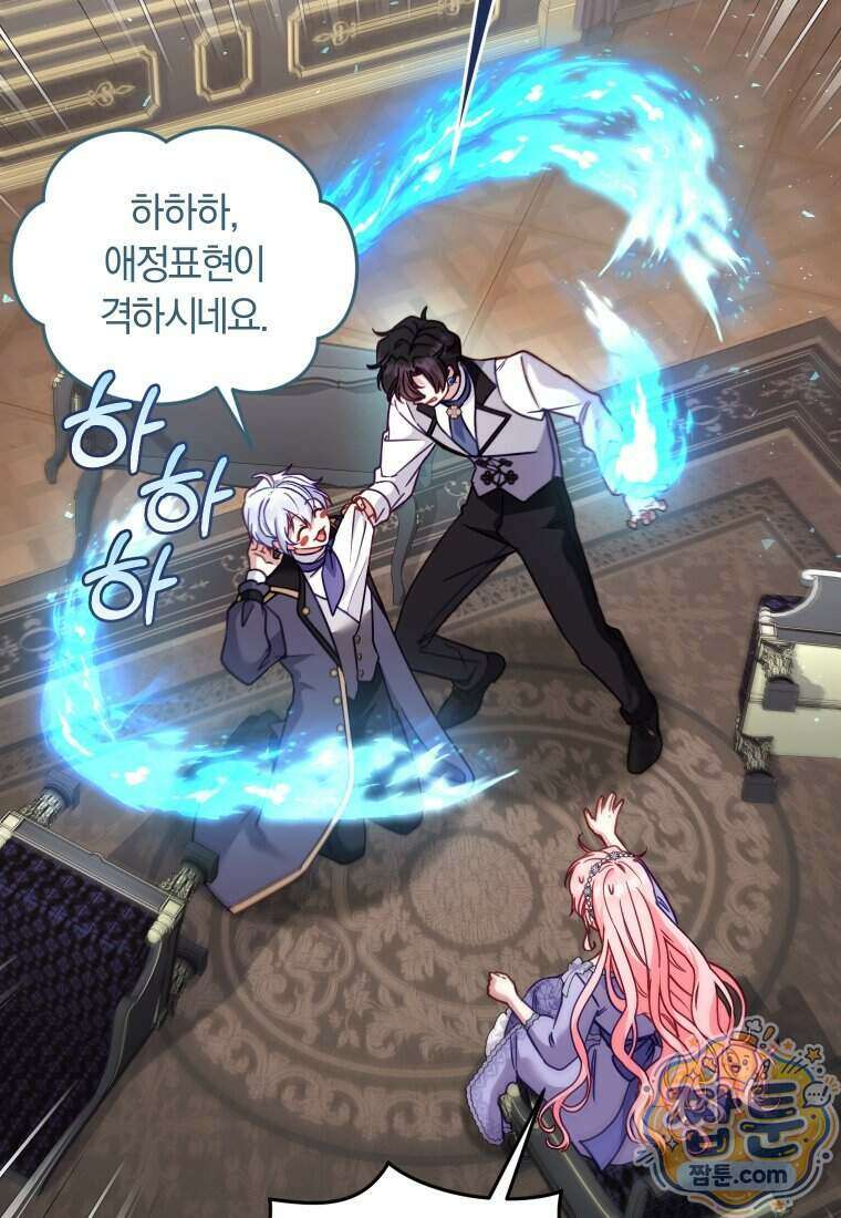 악당들에게 키워지는 중입니다 154화 71