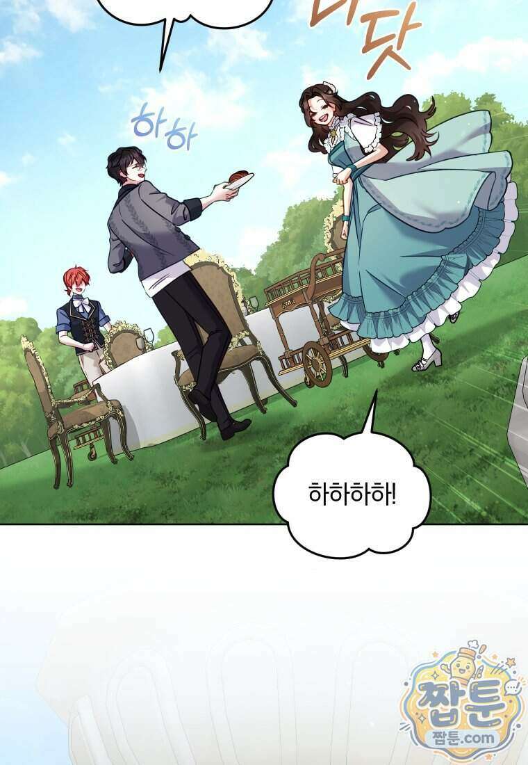 악당들에게 키워지는 중입니다 154화 90