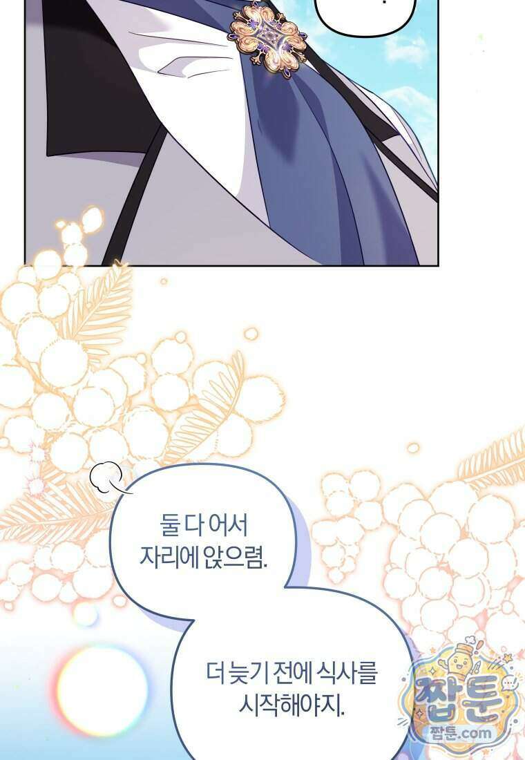 악당들에게 키워지는 중입니다 154화 111