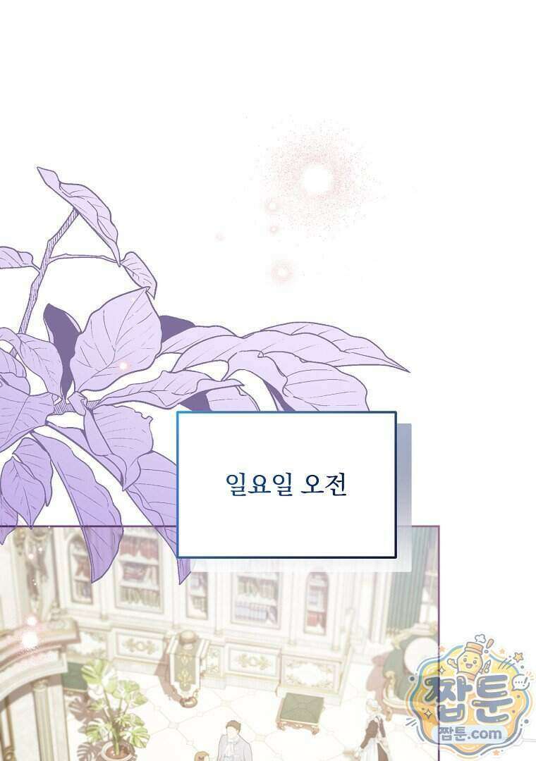 망할 가문을 살려보겠습니다 193화 2